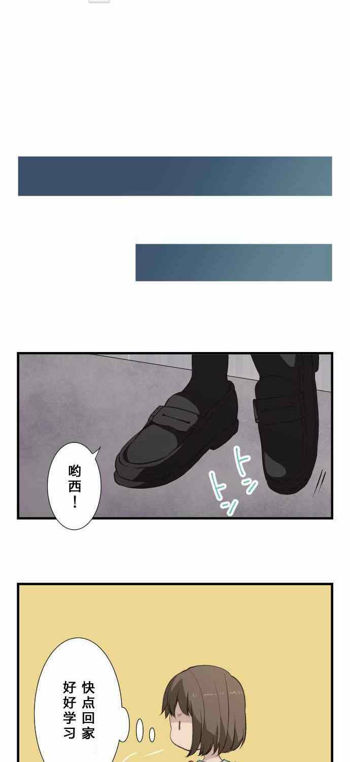 重生計劃 - 第60話 - 2