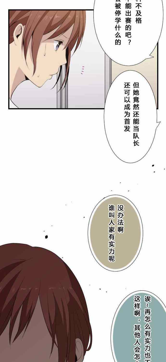 重生計劃 - 第60話 - 4