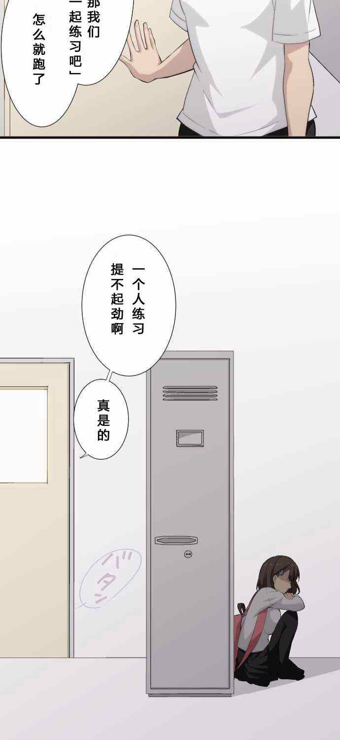 重生計劃 - 第60話 - 1