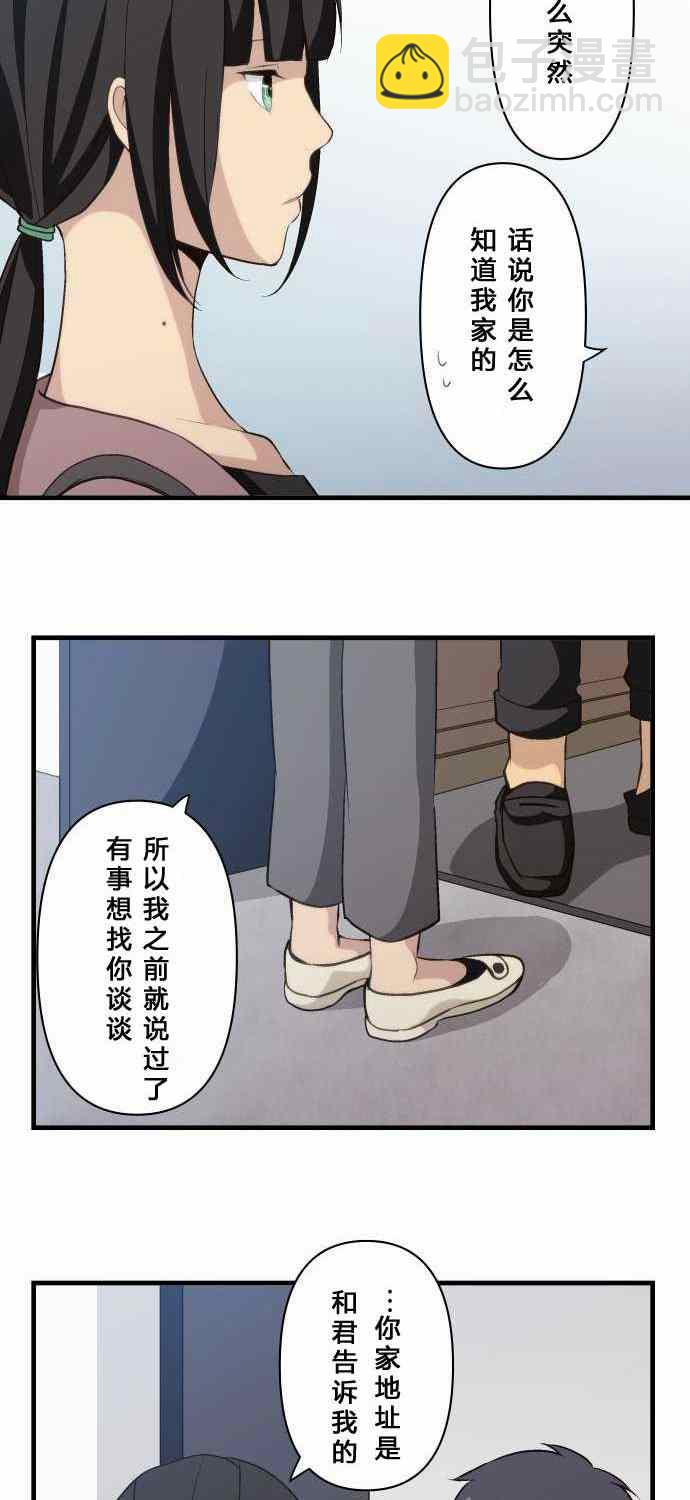 重生計劃 - 第70話 - 2