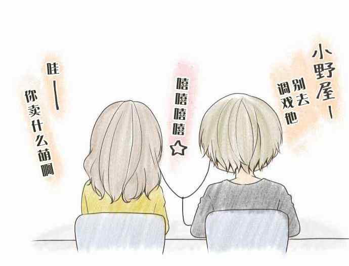 重生計劃 - 第70話 - 4