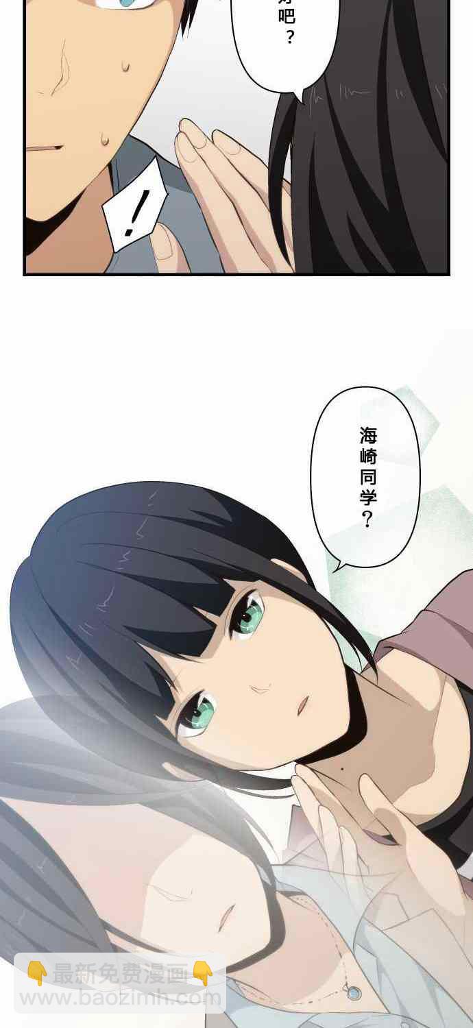 重生計劃 - 第72話 - 2