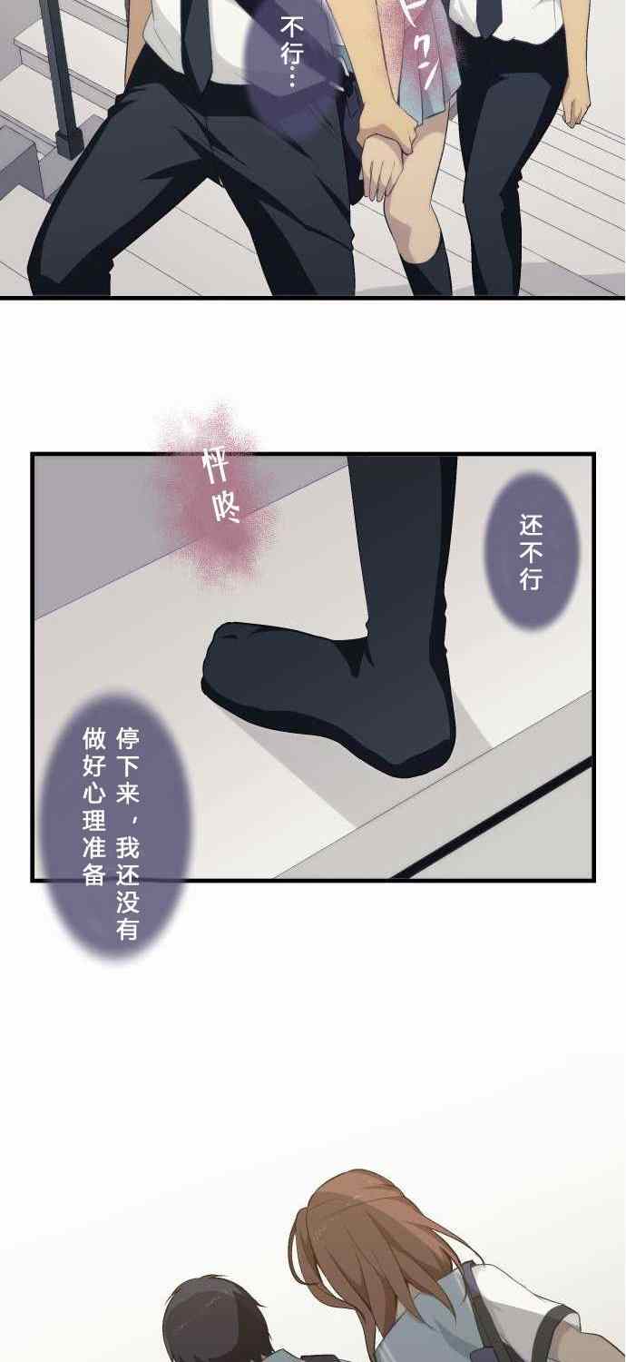 重生計劃 - 第74話 - 2