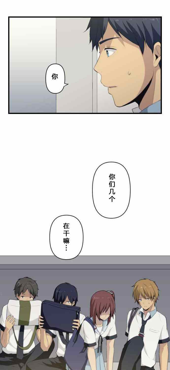 重生計劃 - 第77話 - 1