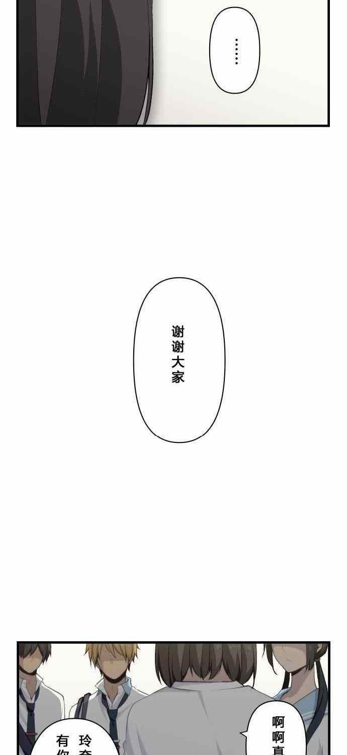 重生計劃 - 第77話 - 6