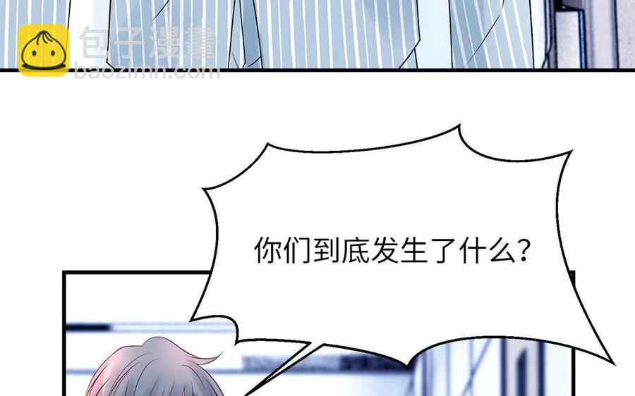 重生金主老公不好哄 - 第77話 黑色記憶(1/3) - 3