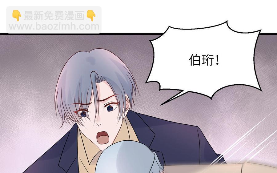 重生金主老公不好哄 - 第77話 黑色記憶(1/3) - 8