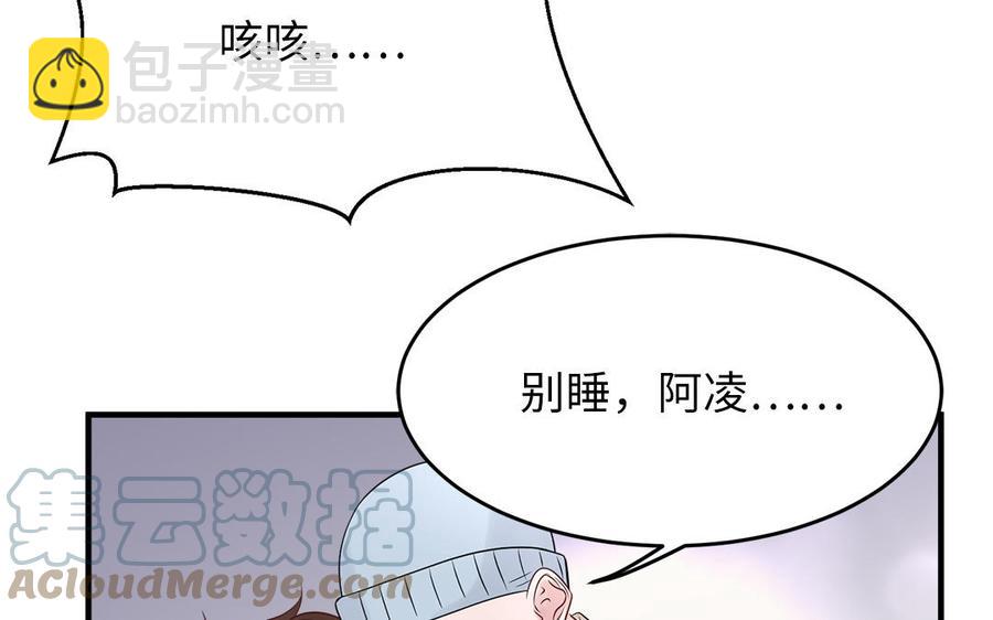 重生金主老公不好哄 - 第77話 黑色記憶(1/3) - 1
