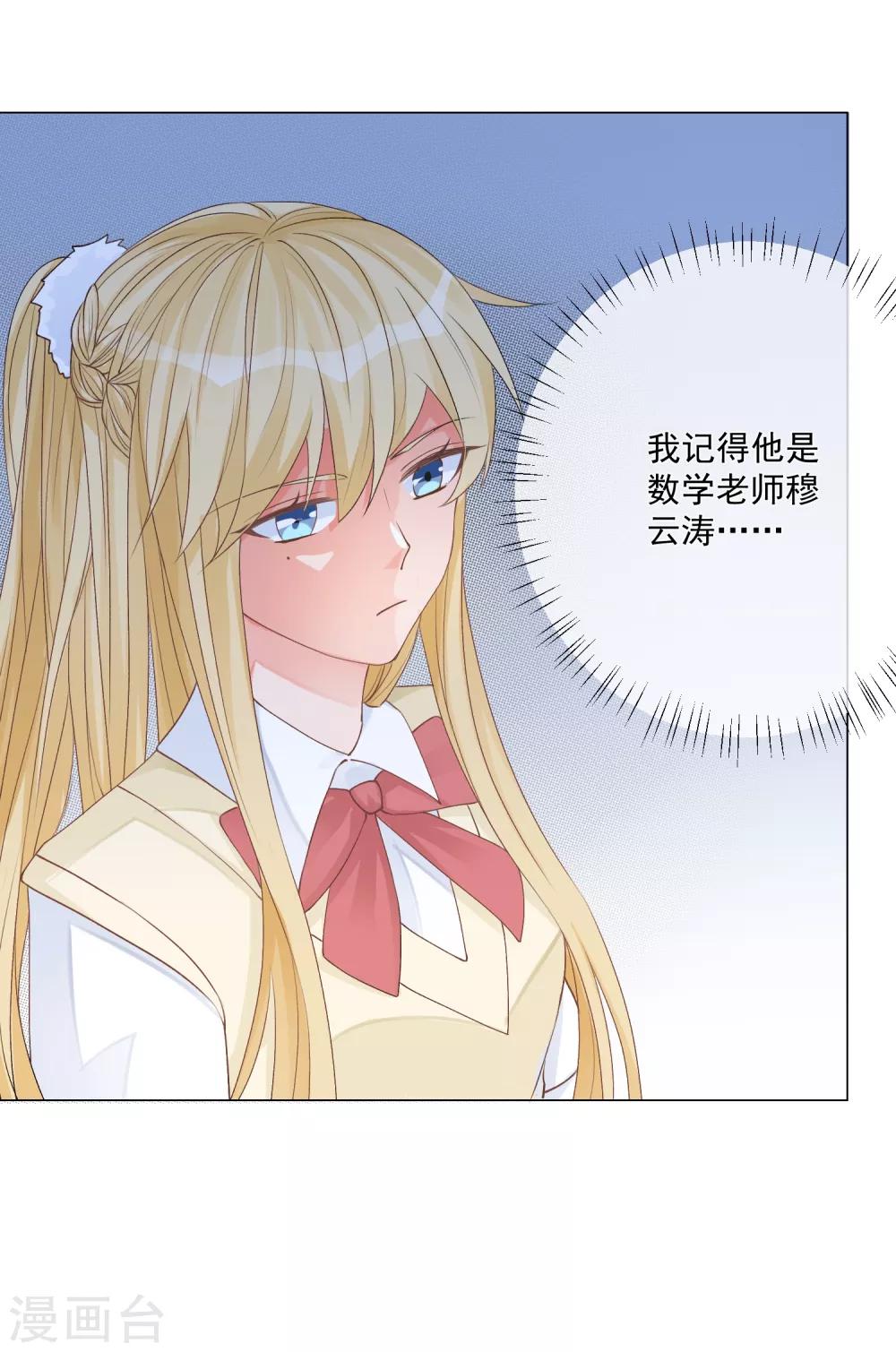 第10话 解气，学霸女神实力打脸女老师-第11话