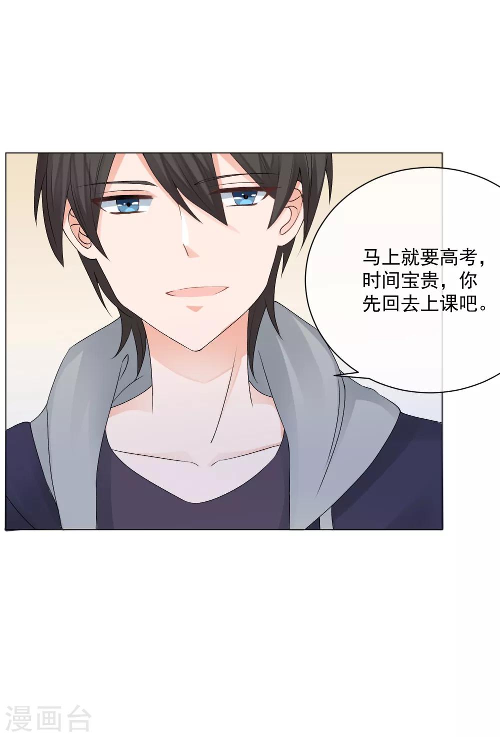 第10话 解气，学霸女神实力打脸女老师-第11话