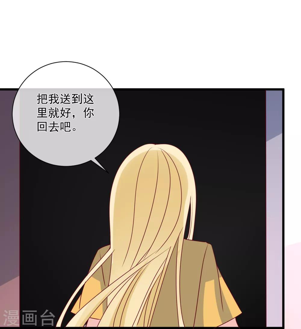 第98话 这是我的-第101话