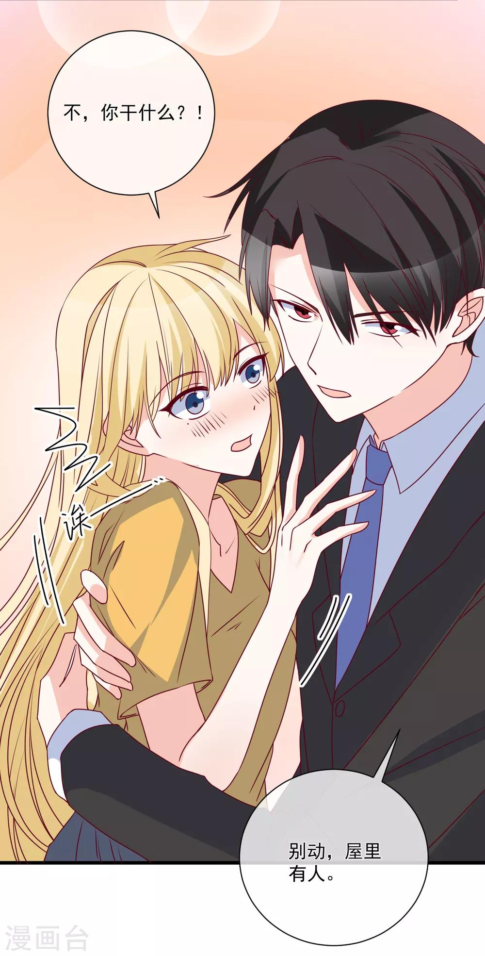 第98话 这是我的-第101话