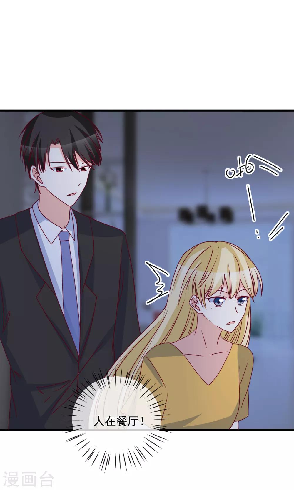 第98话 这是我的-第101话