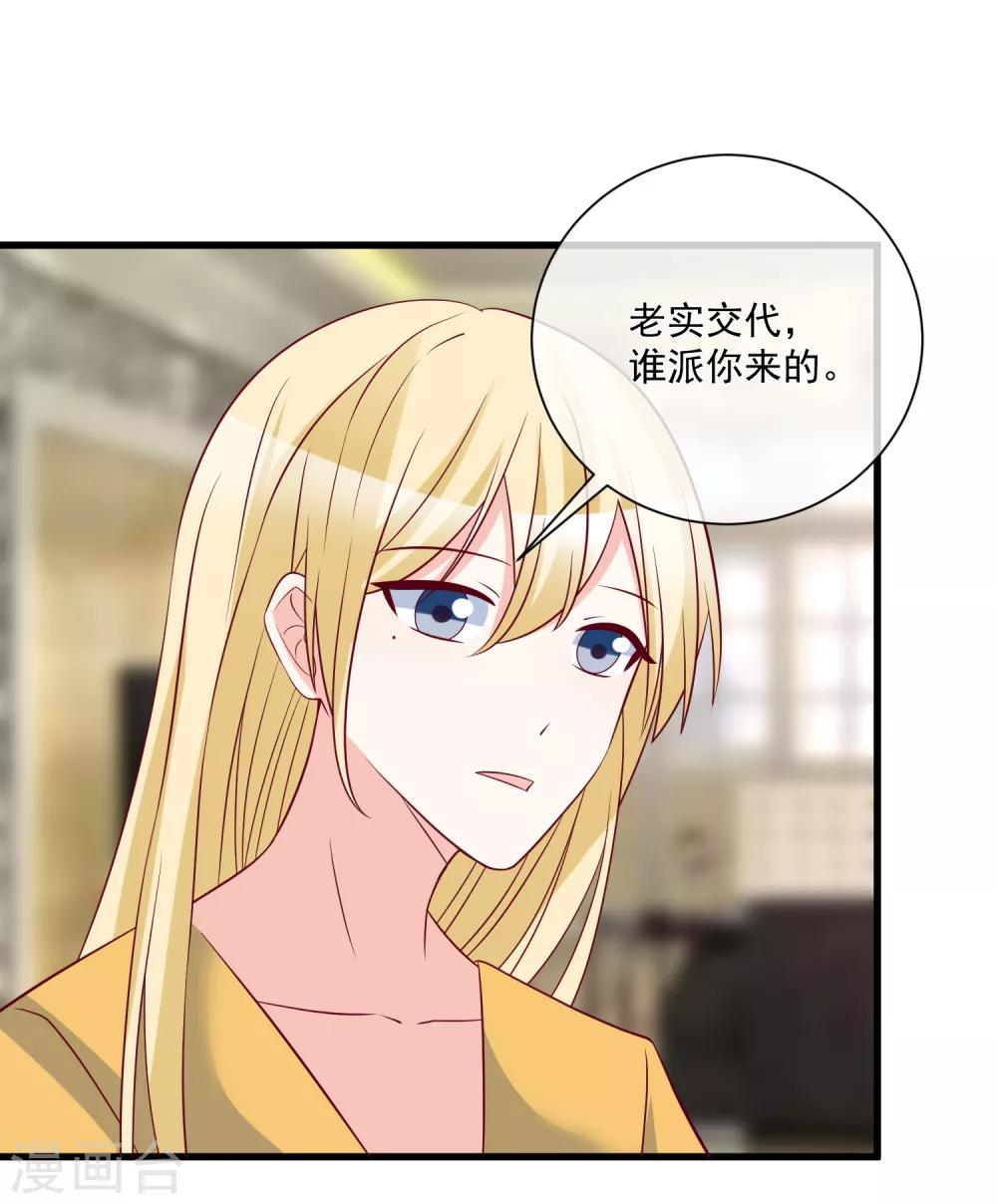 第98话 这是我的-第101话