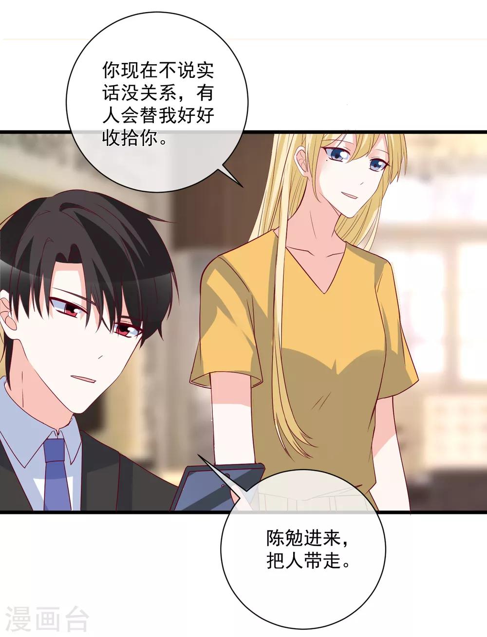 第98话 这是我的-第101话