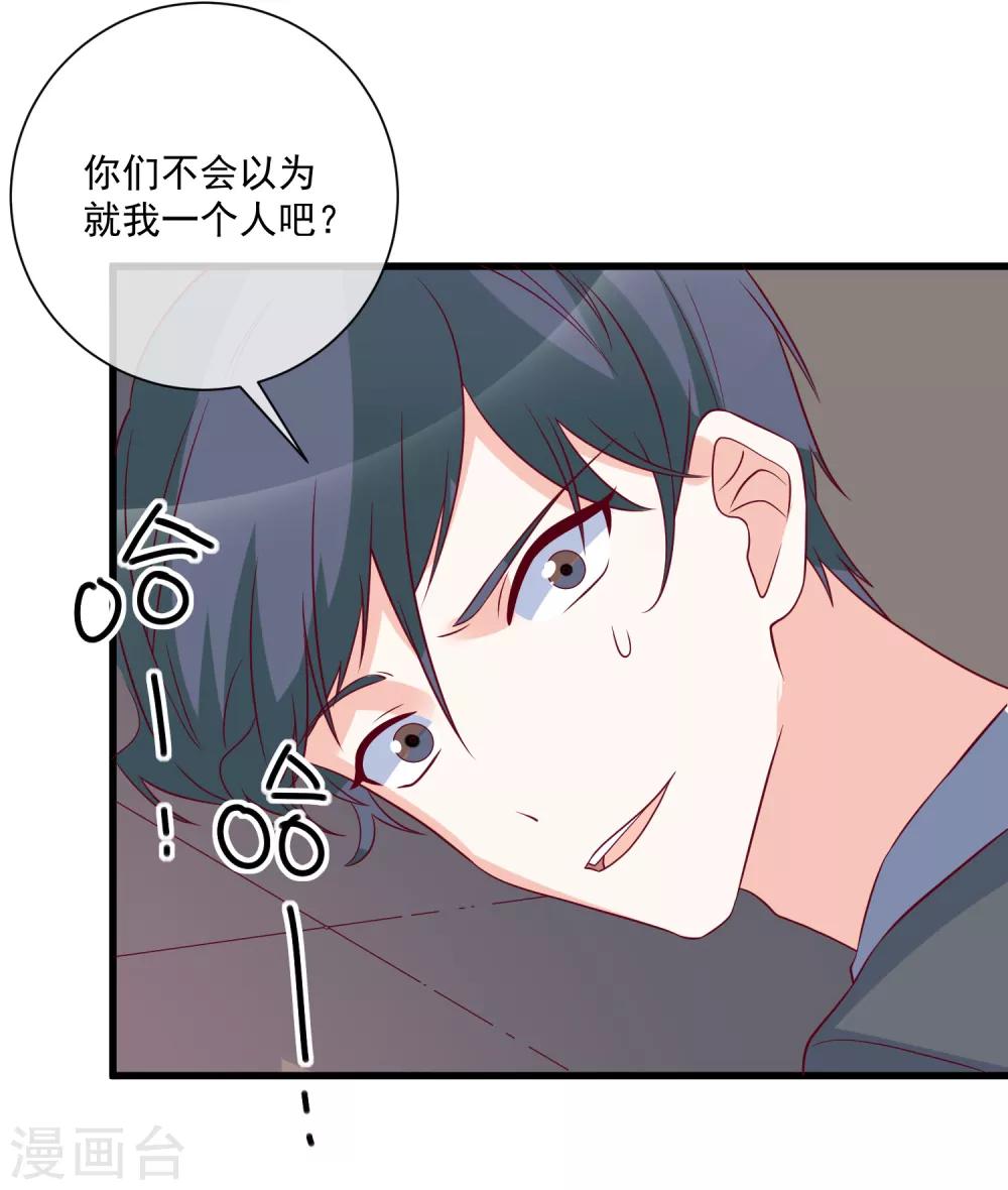 第98话 这是我的-第101话