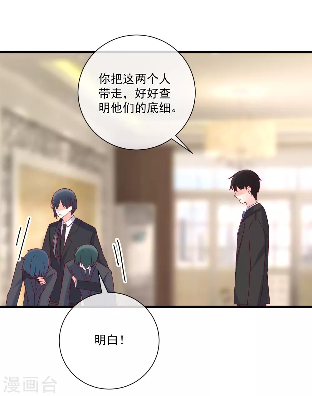 第98话 这是我的-第101话