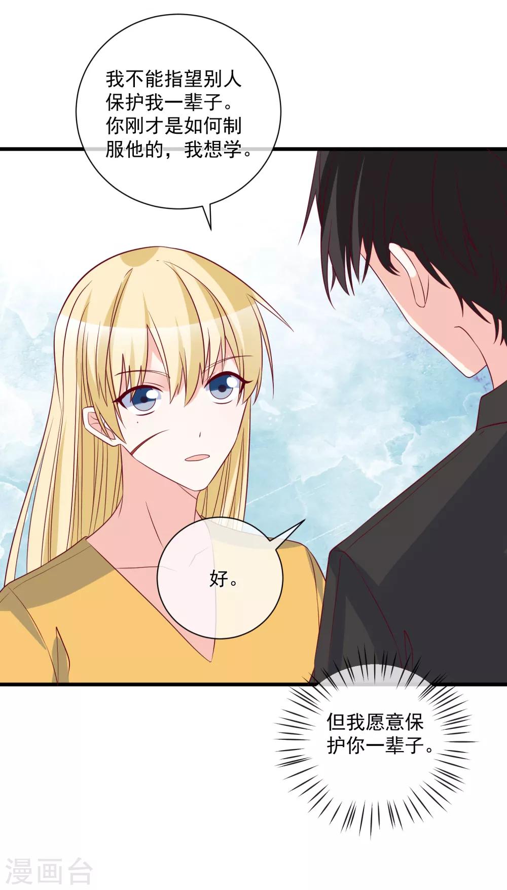 第98话 这是我的-第101话