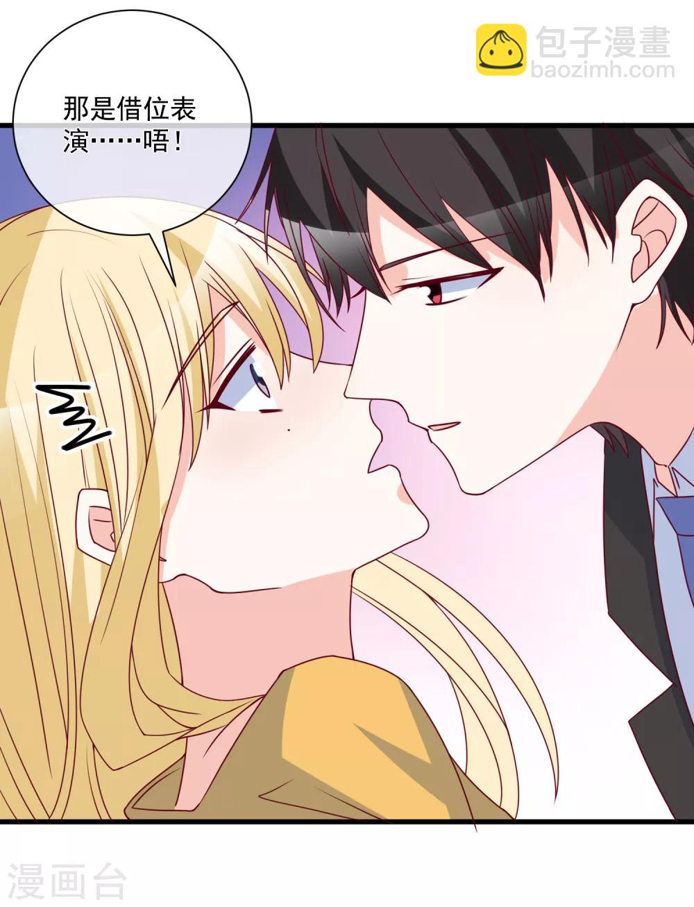 第98话 这是我的-第101话