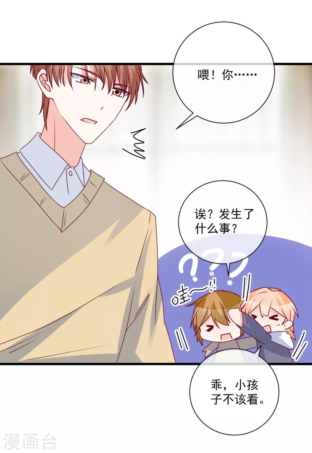 第98话 这是我的-第101话