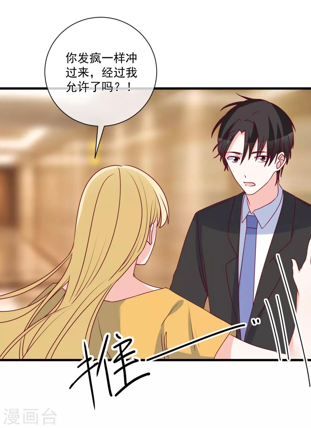 第98话 这是我的-第101话