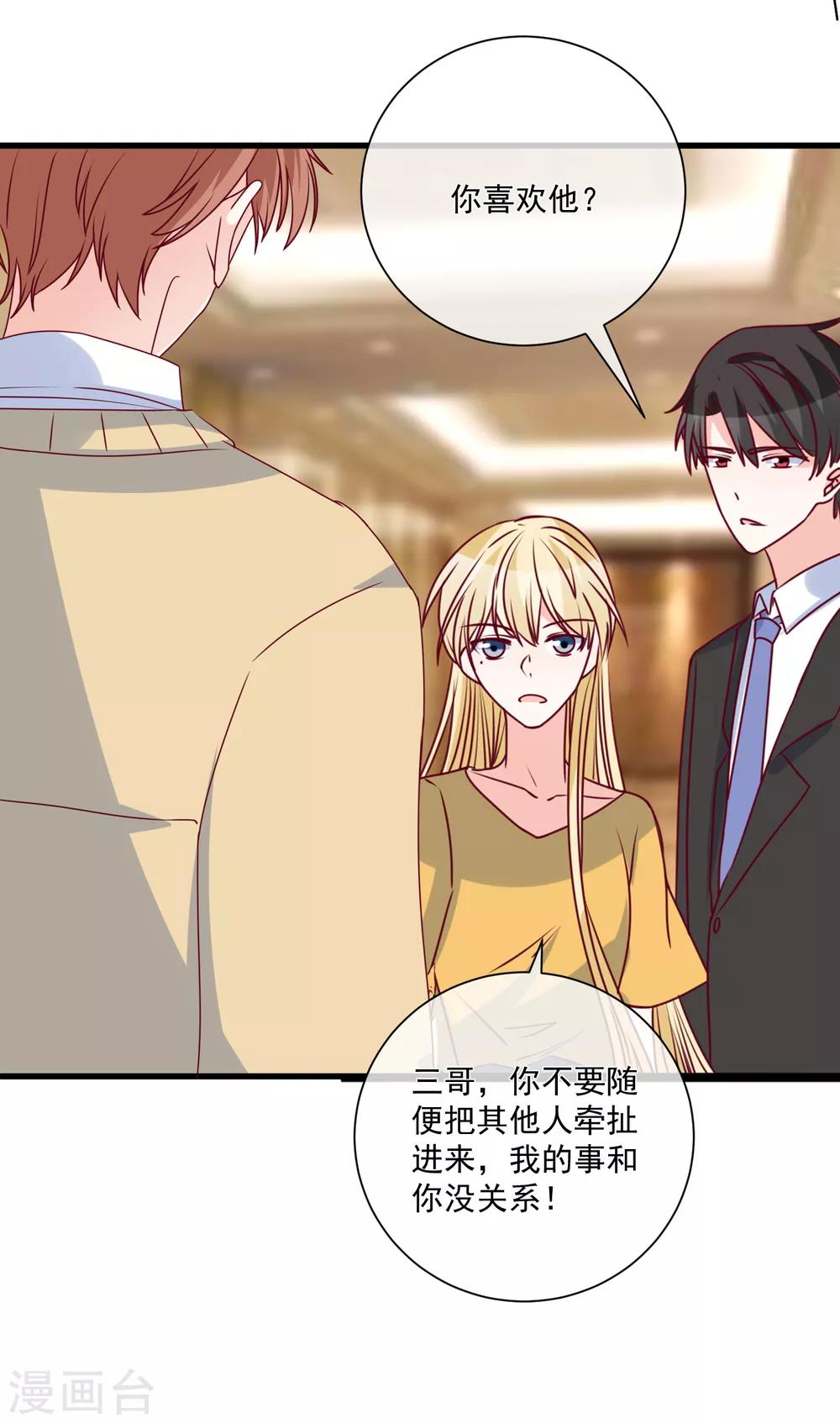 第98话 这是我的-第101话