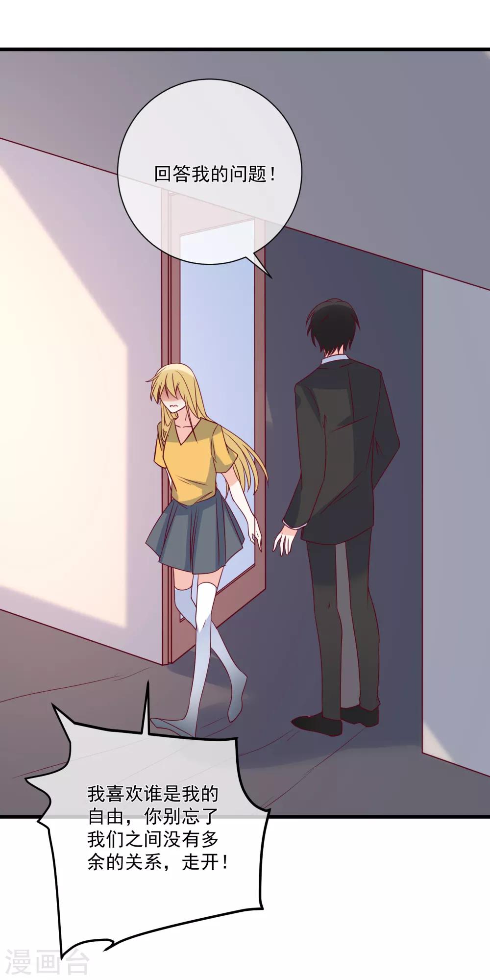 第98话 这是我的-第101话