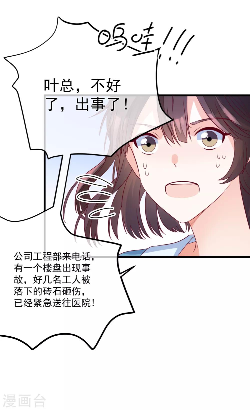 第100话 工地出事-第103话