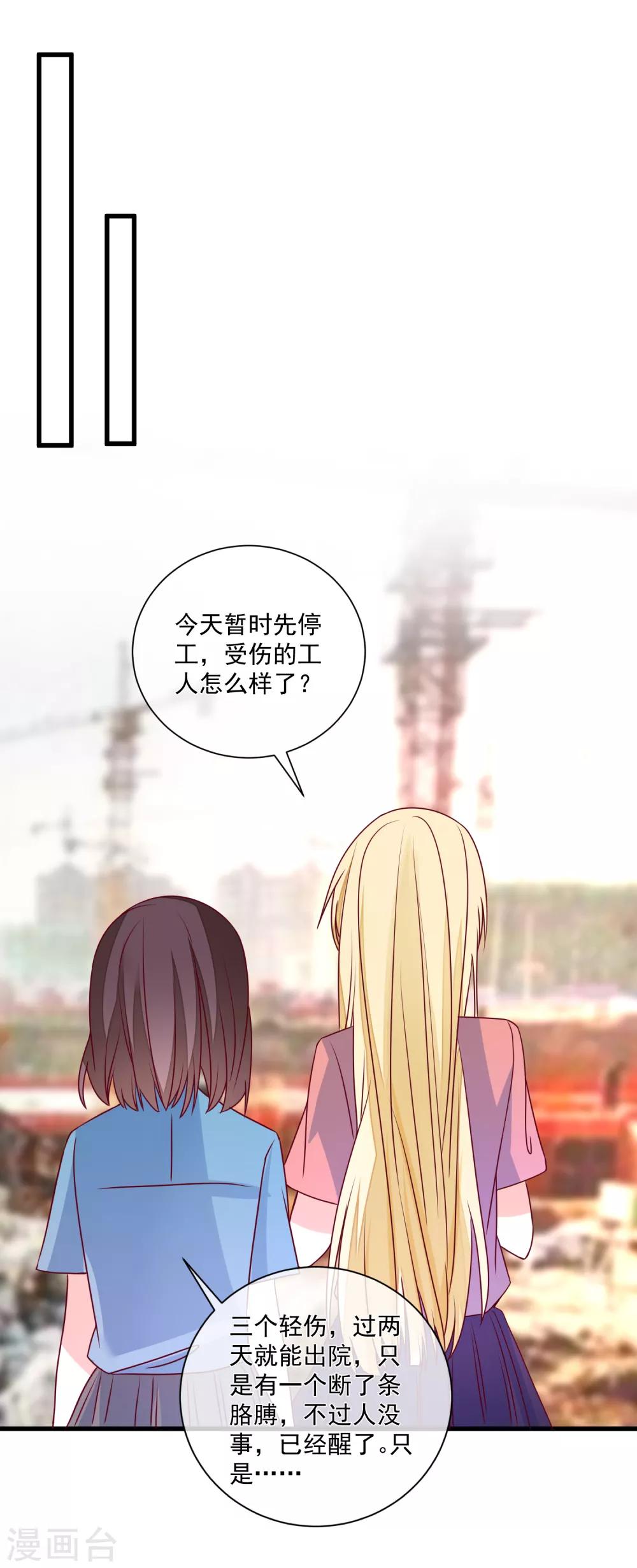 第100话 工地出事-第103话