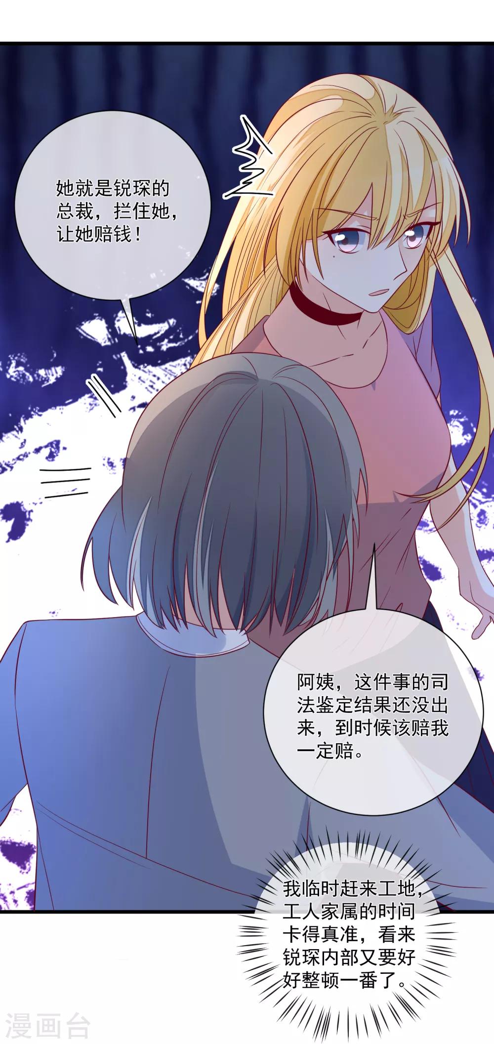 第100话 工地出事-第103话