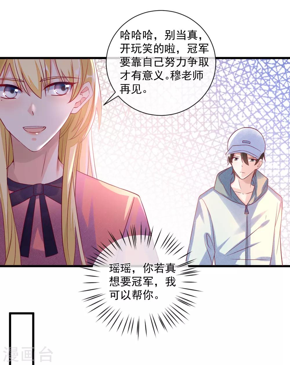 第102话 炒绯闻-第105话