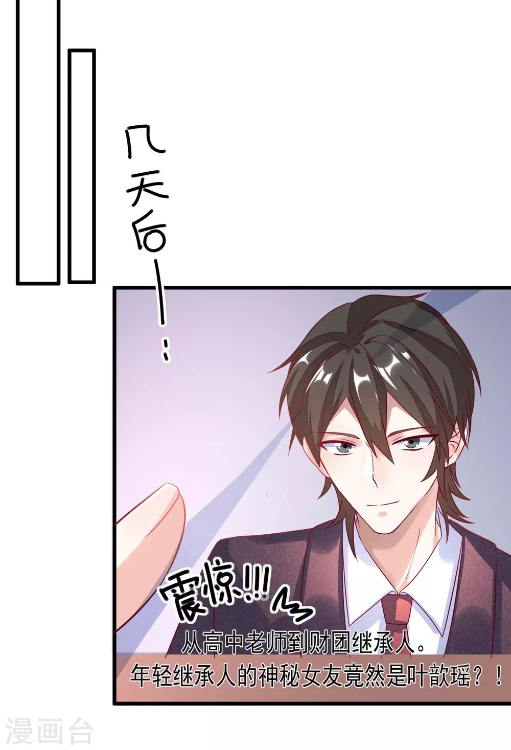 第102话 炒绯闻-第105话