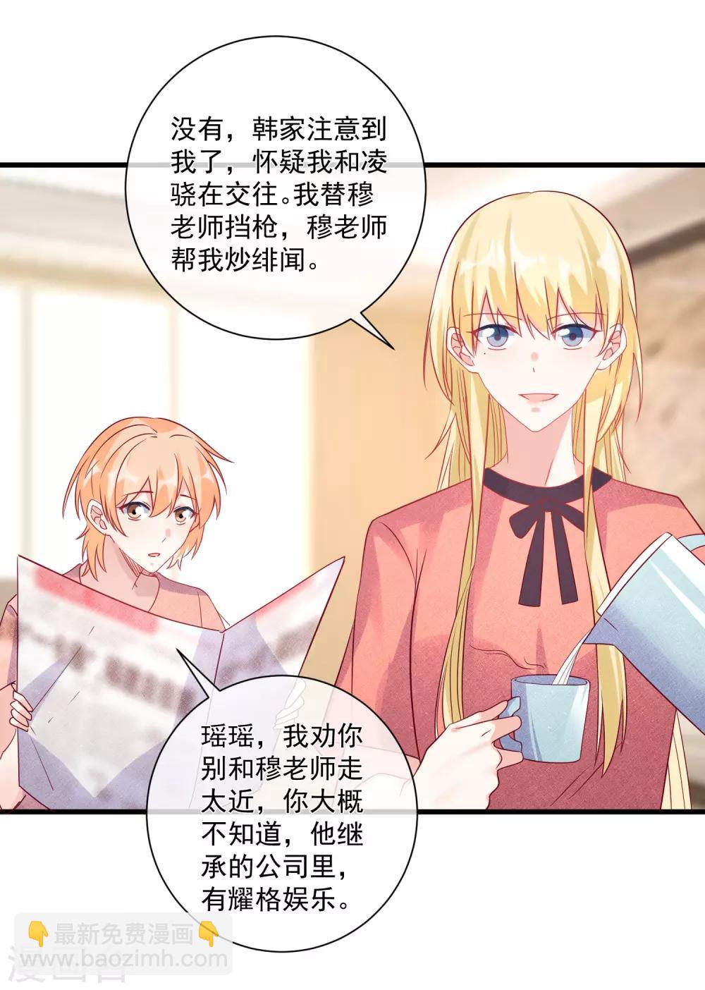 第102话 炒绯闻-第105话