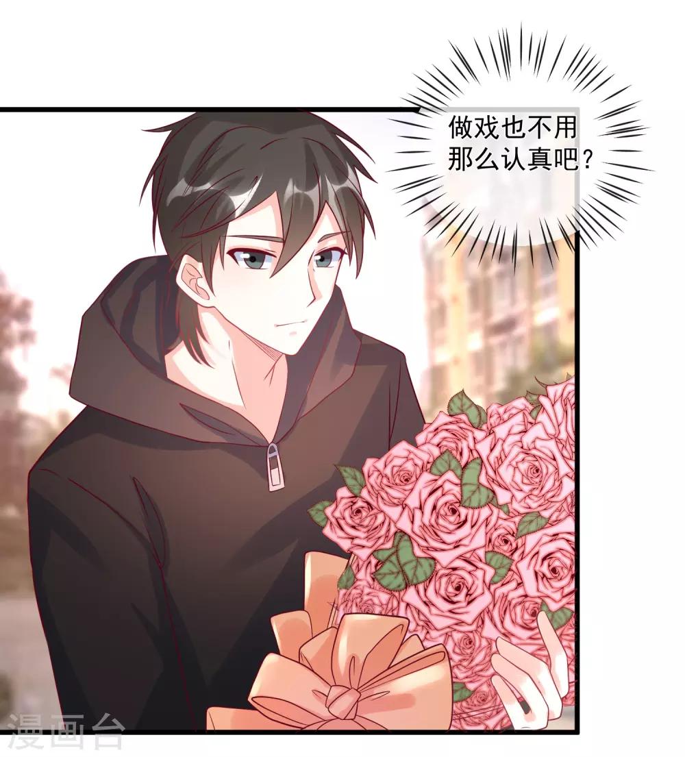 第102话 炒绯闻-第105话