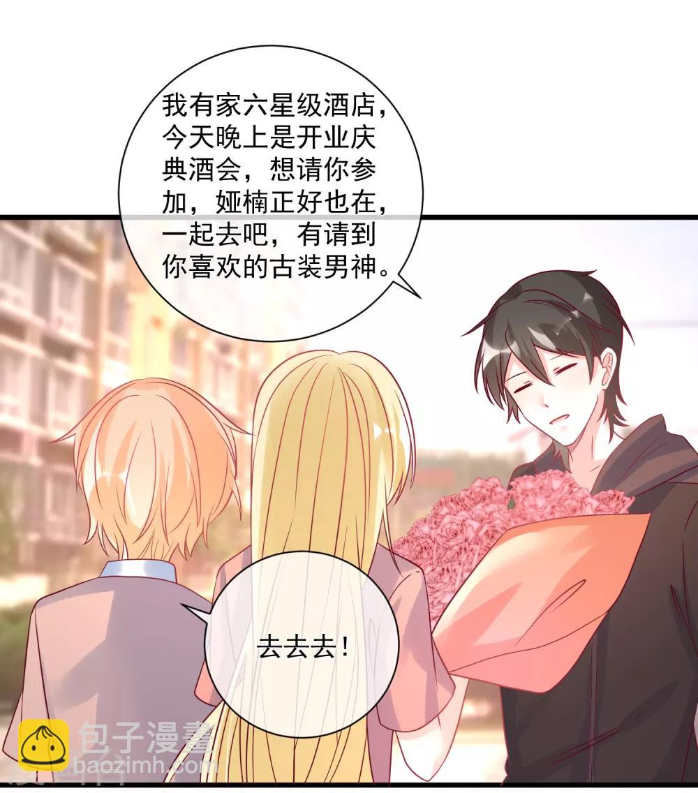 第102话 炒绯闻-第105话