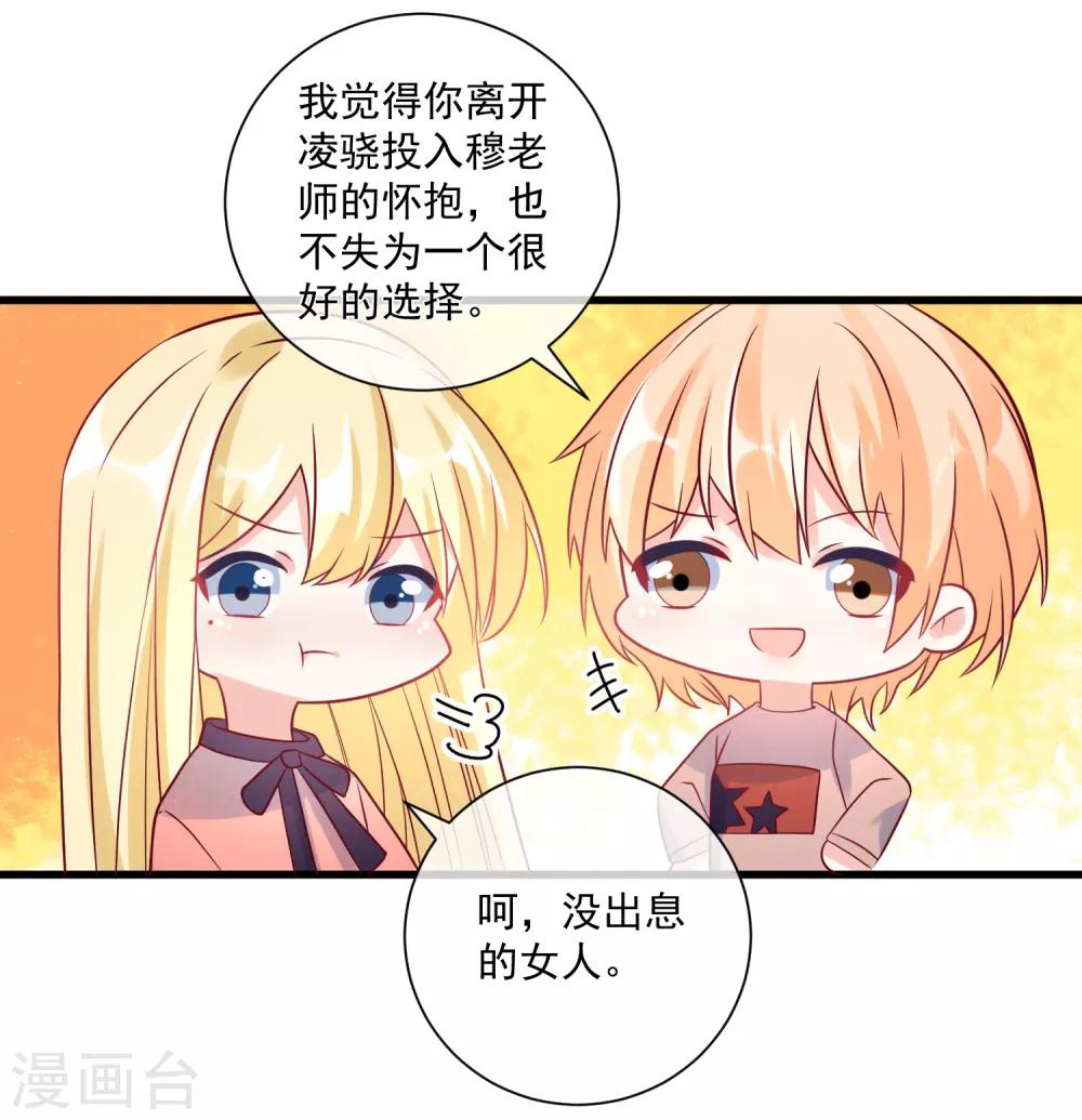 第102话 炒绯闻-第105话