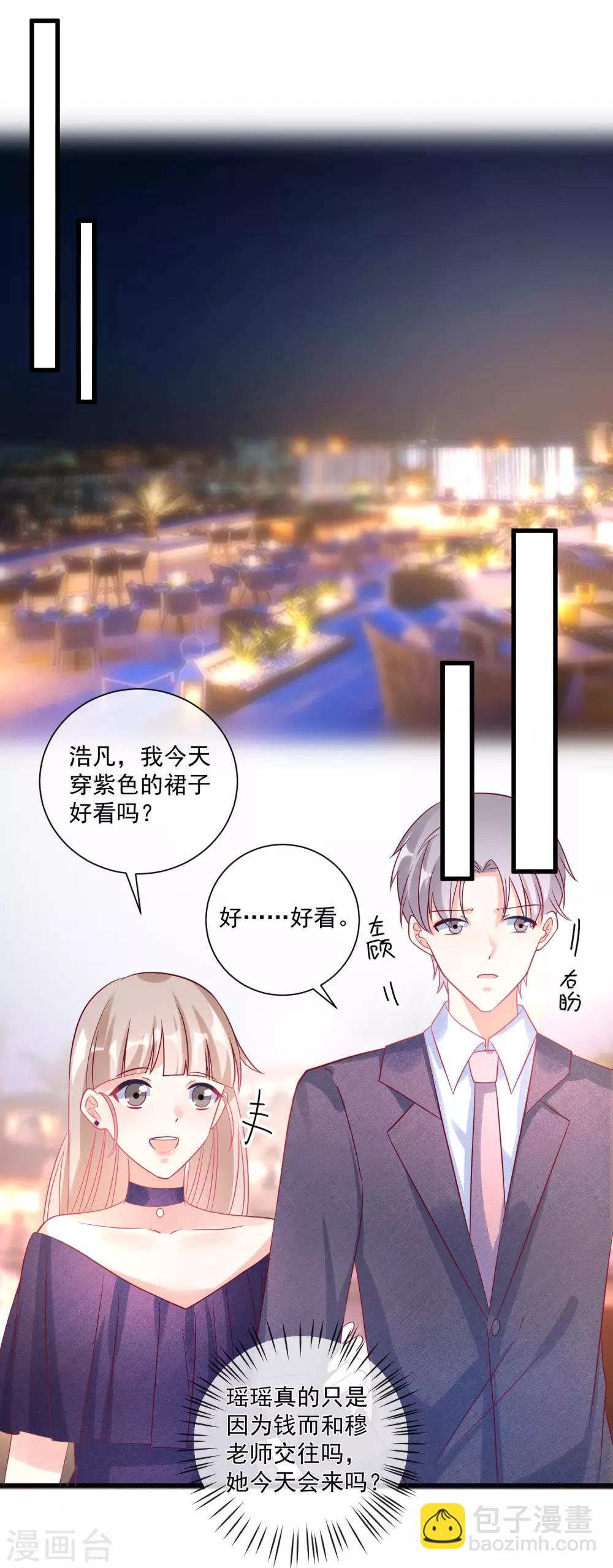 第102话 炒绯闻-第105话