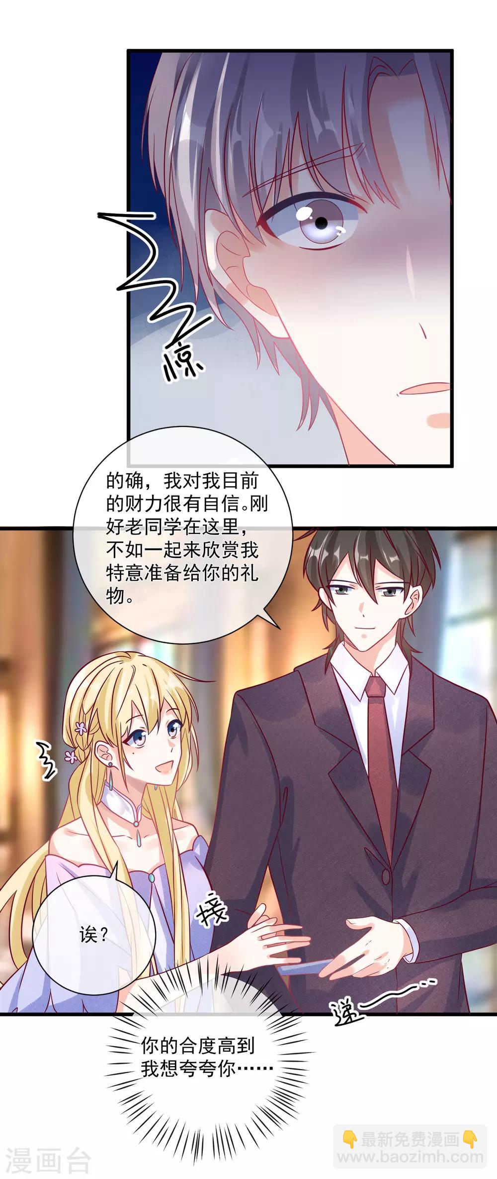 第102话 炒绯闻-第105话