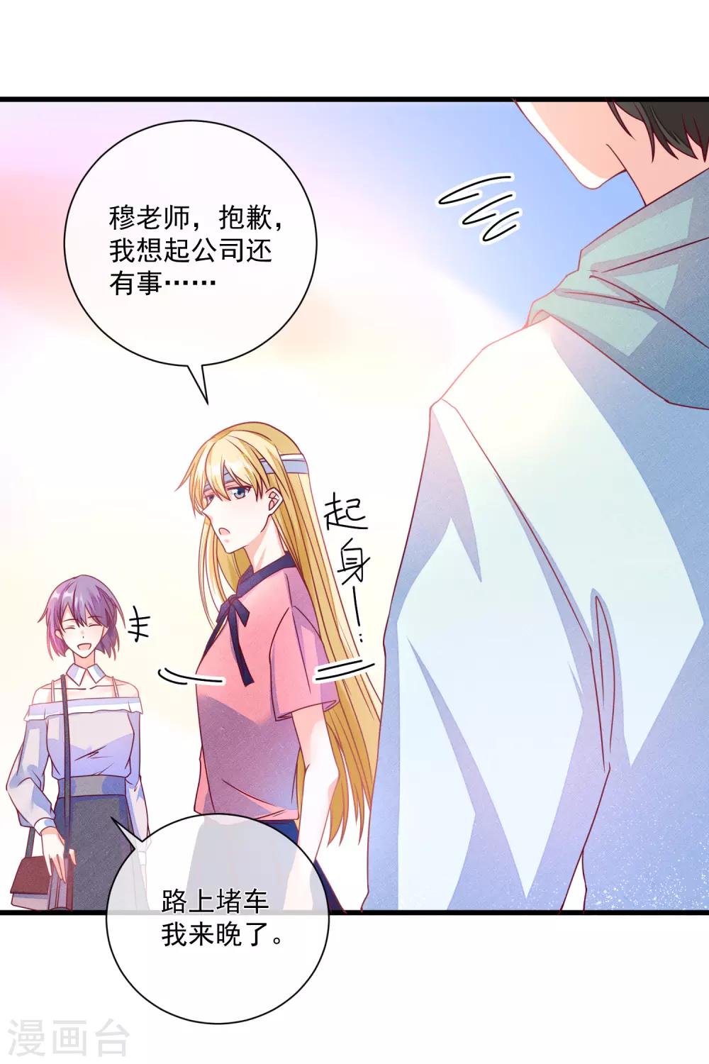 第102话 炒绯闻-第105话