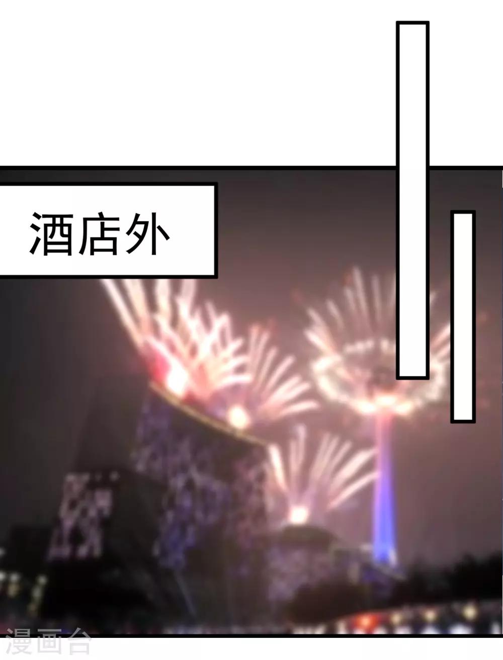 第102话 炒绯闻-第105话