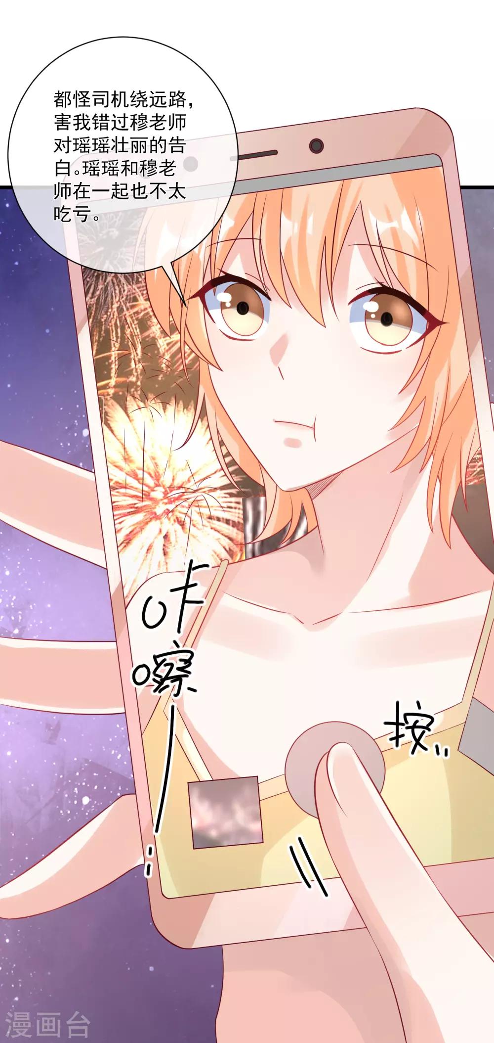 第102话 炒绯闻-第105话