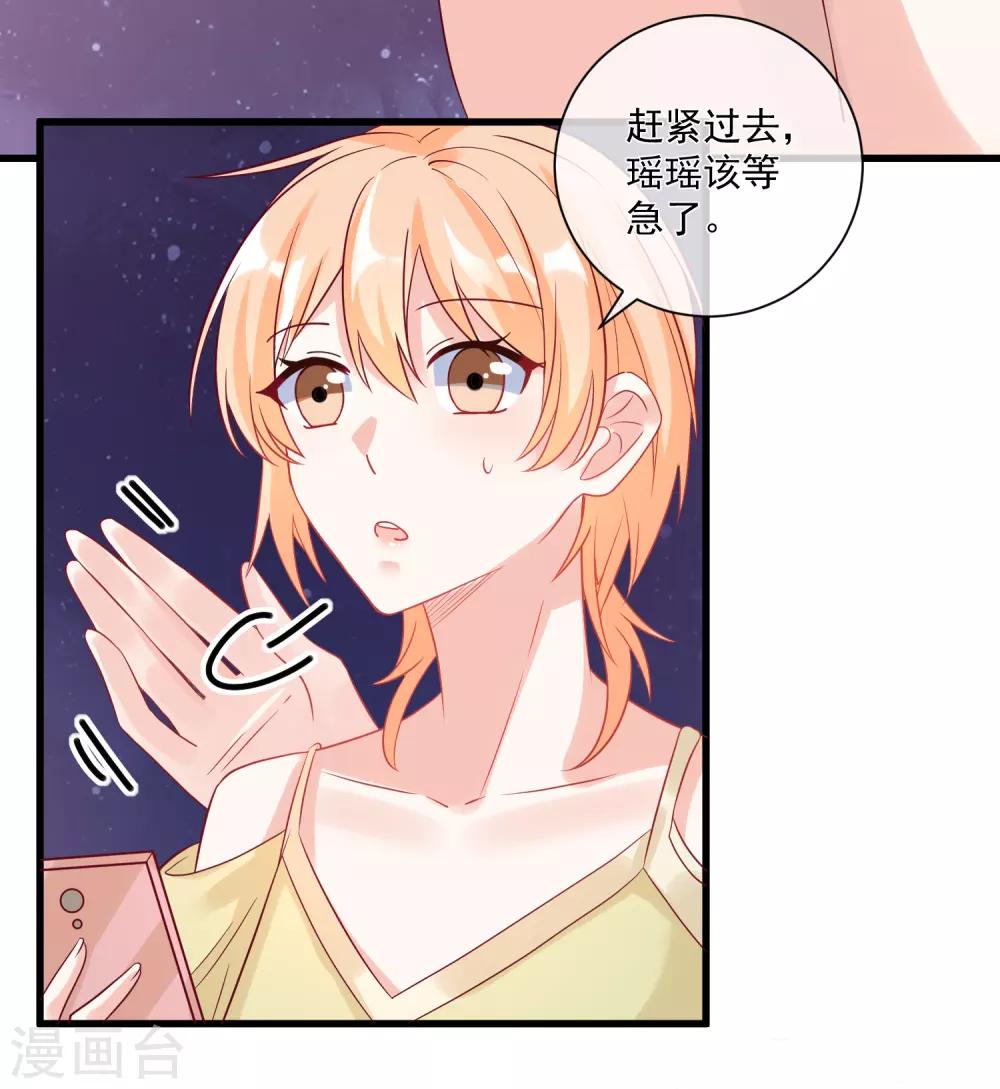 第102话 炒绯闻-第105话