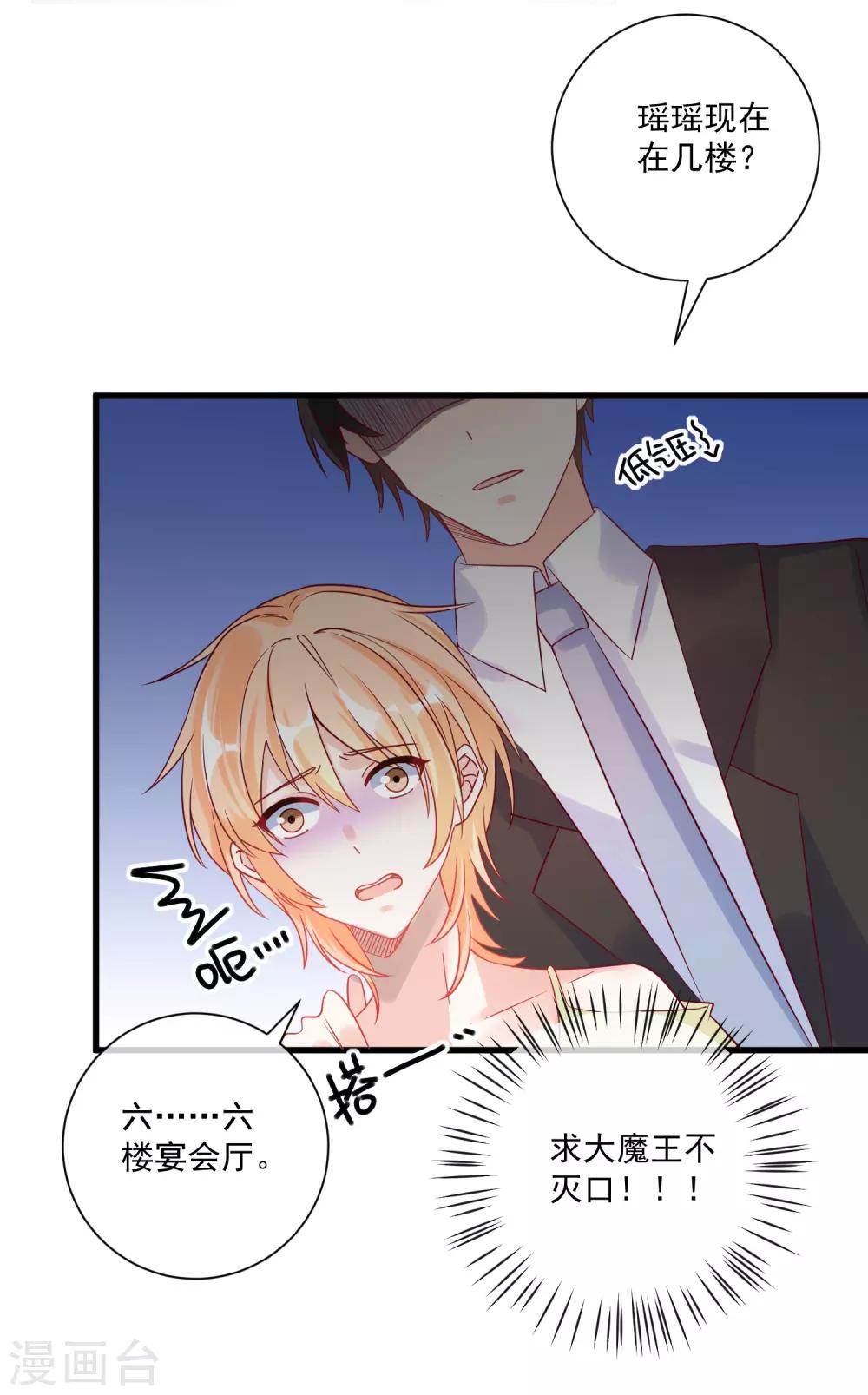 第102话 炒绯闻-第105话