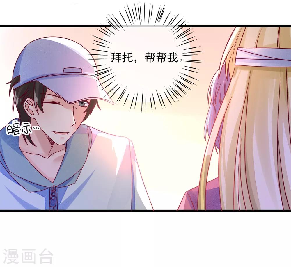 第102话 炒绯闻-第105话