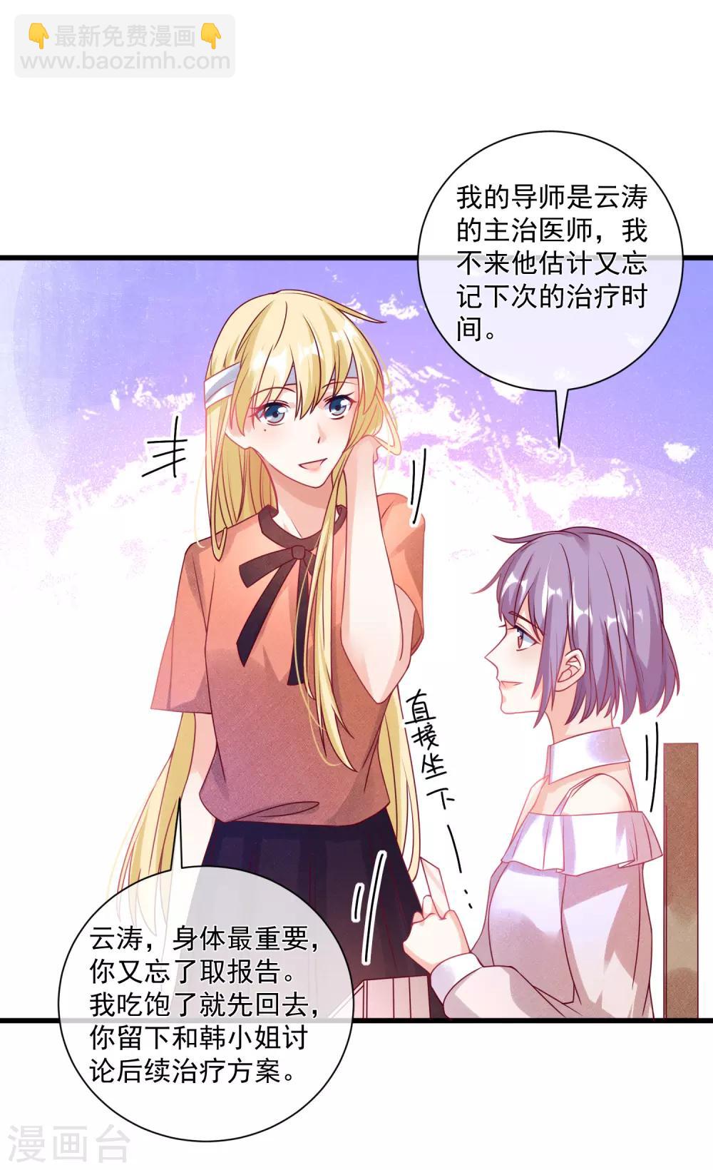 第102话 炒绯闻-第105话