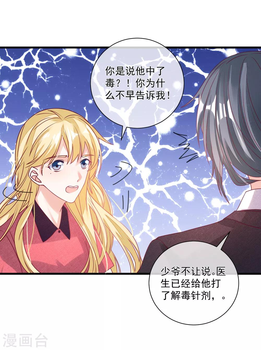 第104话 女装大魔王？-第107话