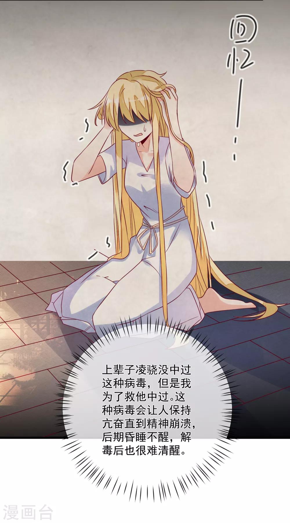 第104话 女装大魔王？-第107话