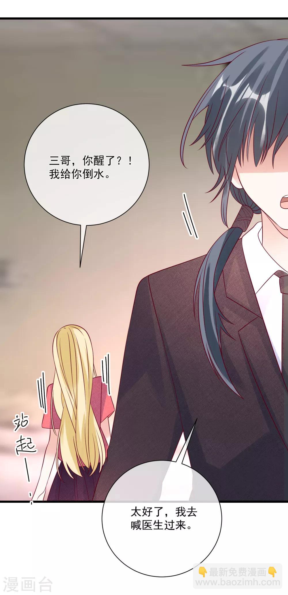 第104话 女装大魔王？-第107话