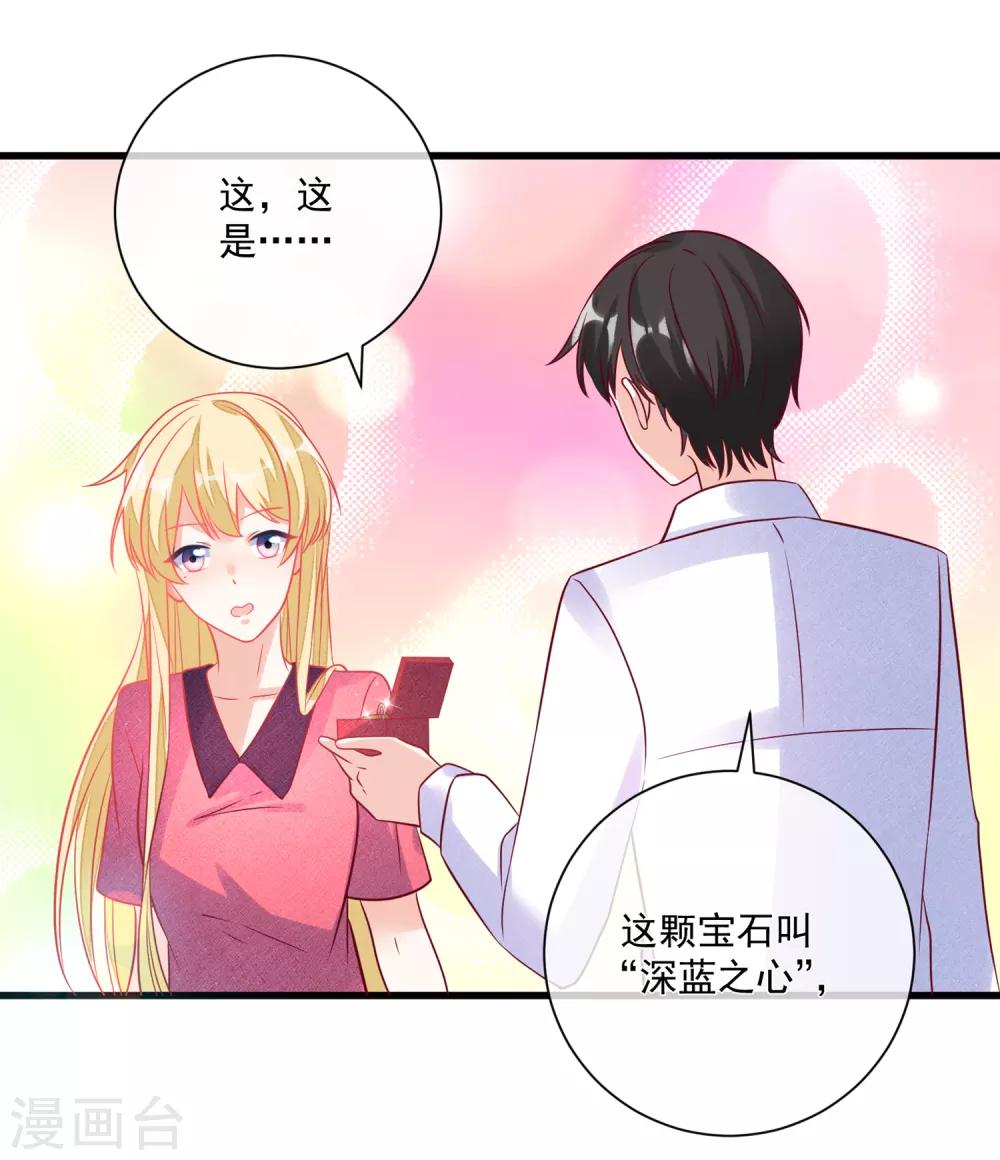 第104话 女装大魔王？-第107话