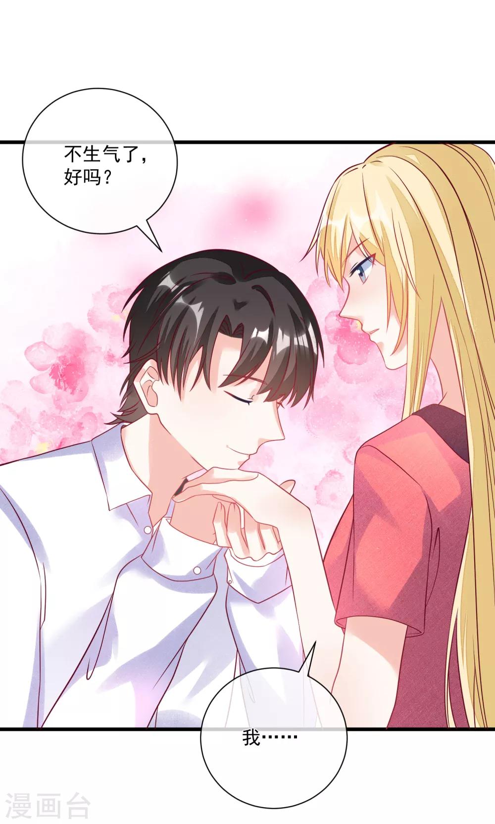 第104话 女装大魔王？-第107话